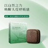 【洗发皂】听瑶何首乌侧柏叶草本洗发皂90G/块，多规格可选，3 天不扁塌，油头本命皂【开团首日加赠2袋足浴】 商品缩略图1