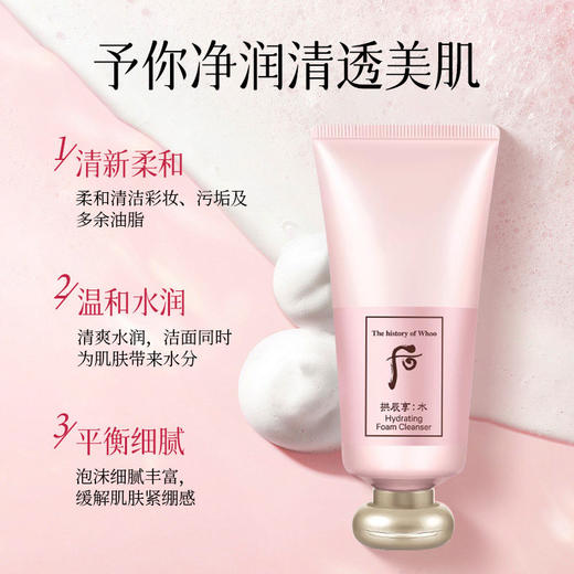 【限时秒杀4月8日-9日】WHOO后水妍洁面套（180ml+40ml/套） 商品图2