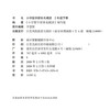 2026春 小学数学新补充阅读 二年级下册 2下含答案 小学数学课教学参考资料 小学教辅 江苏凤凰教育出版社 商品缩略图1