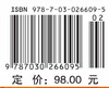 分组密码的攻击方法与实例分析 李超 孙兵 李瑞林 9787030266095 商品缩略图4