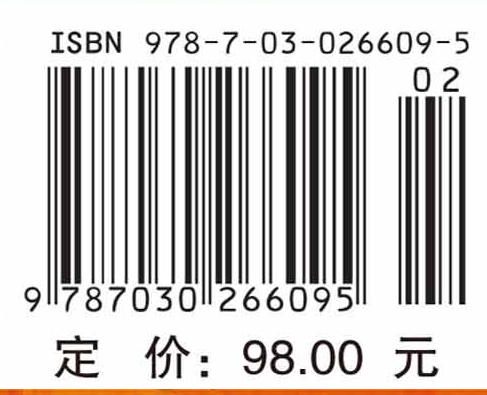 分组密码的攻击方法与实例分析 李超 孙兵 李瑞林 9787030266095 商品图4