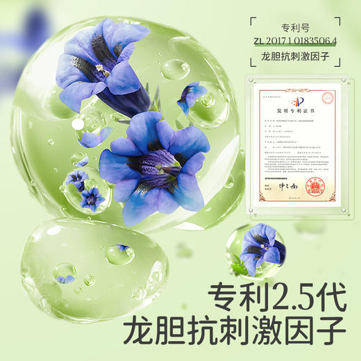 植物妈妈冰川植萃舒缓霜 商品图3
