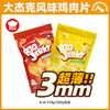 地狱厨房大杰克纯鸡肉干芝士味宠物犬猫零食鸡肉片烘干磨牙零食 商品缩略图0