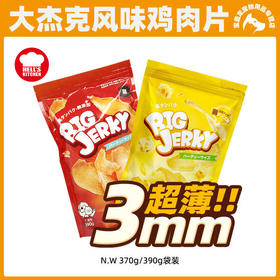 地狱厨房大杰克纯鸡肉干芝士味宠物犬猫零食鸡肉片烘干磨牙零食