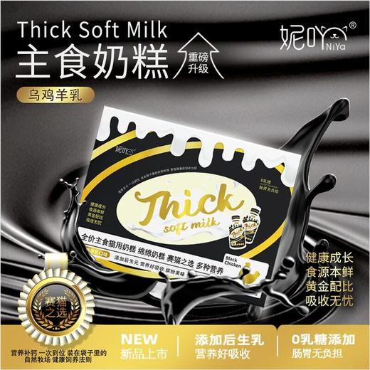 NiYa妮吖生骨肉冻干餐盒主食餐包猫罐头成幼猫全价湿粮猫咪咕噜酱 商品图1