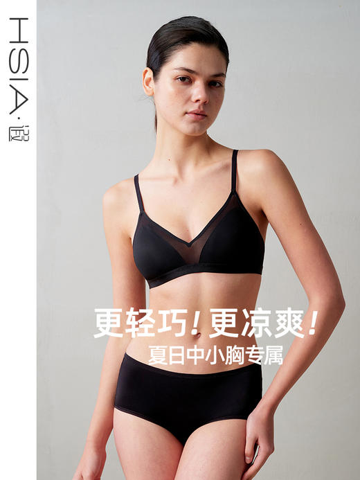 遐【小三角】凉感无痕内衣女夏薄款防凸点时尚中小胸无钢圈文胸罩 商品图0