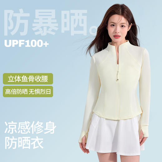 【猫人同厂】lulu同款轻塑运动立领修身防晒衣UPF100+ 高倍防晒冰感透气 MR-YFSS369 商品图6