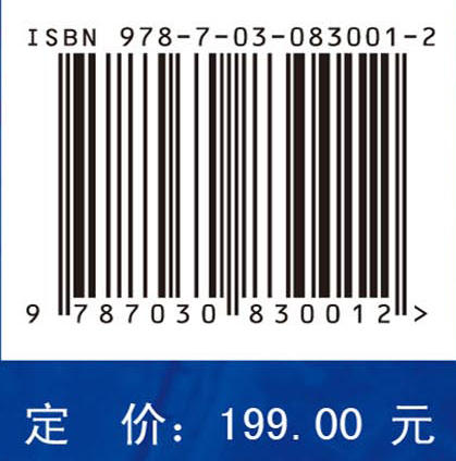 水利工程遥感监测与风险预警 李子阳等 9787030830012 商品图4