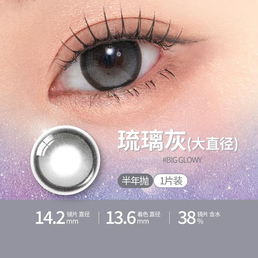 「半年抛」韩国OLENS 全系列 【RealRing/MoodNight/DoubleTint/Lily/Shining/Viviring/Glowy/Realish/GlowyTear】 商品图10