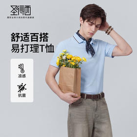 【含棉&凉感抗菌】圣得西t恤短袖男2026新款夏季清凉舒适质感上衣