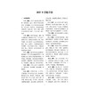 2026国家执业药师职业资格考试狂刷5套卷 中药学专业知识（二）胡志强 主编 3年考题精析卷+2套模拟机考卷 中国医药科技出版社 商品缩略图3
