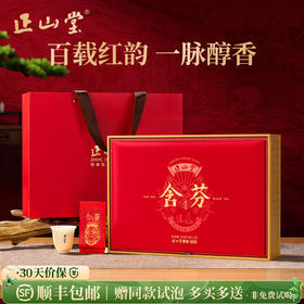 正山堂茶业 含芬礼盒装 特级小种红茶正宗茶叶送礼长辈150g