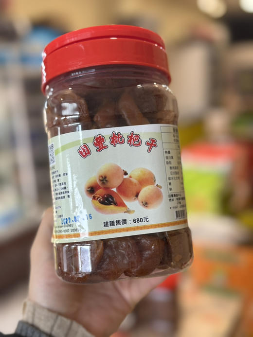 台湾田丰枇杷干 600克 商品图0