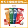 妮吖NiYa甄美丽猫饭全价主食酱包湿粮营养高蛋白营养易吸收 商品缩略图0