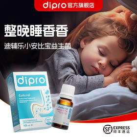【爱康云医专属】迪辅乐dipro 小安比宝婴幼儿益生菌滴剂 10ml