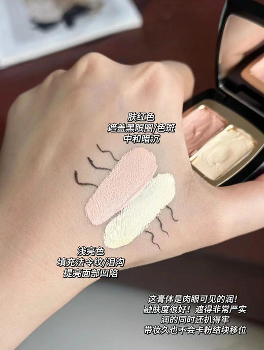 原价330 终结黑眼圈泪沟！1:1送刷子！新款毛戈平无瑕双色遮瑕膏811#自然遮眼袋法令纹 商品图1