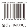 苏联的技术哲学与工业化：历史·经验·启示 万长松 9787030844972 商品缩略图4
