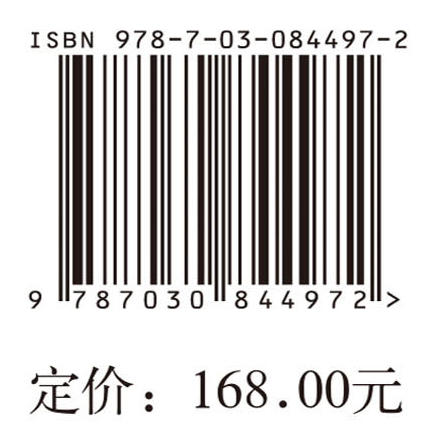 苏联的技术哲学与工业化：历史·经验·启示 万长松 9787030844972 商品图4