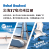 【有机盐田虾仁500g*1盒+虾滑150g*2袋】鲜活制作打火锅新鲜虾肉（夏季加冰） 商品缩略图1