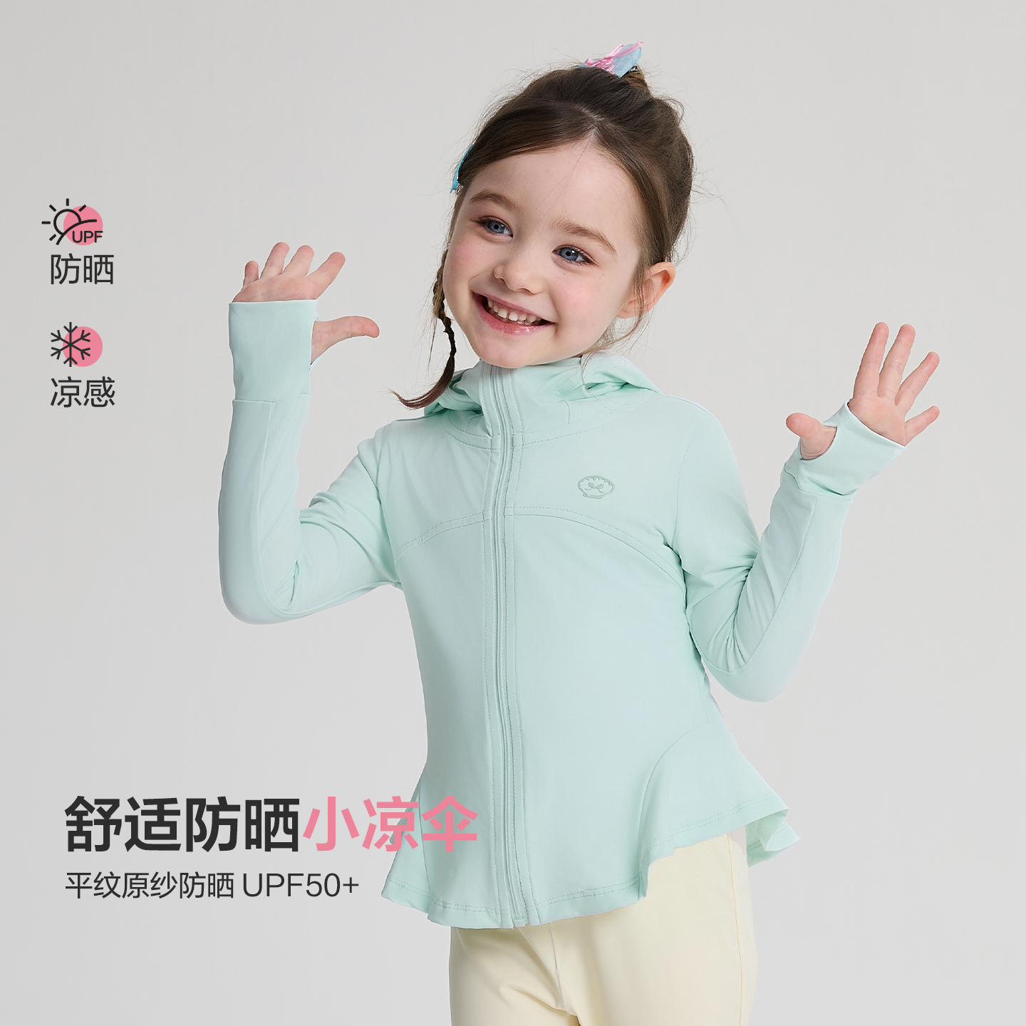 笛莎Deesha 2026年夏季新款小童女童平纱原纱防晒服外套