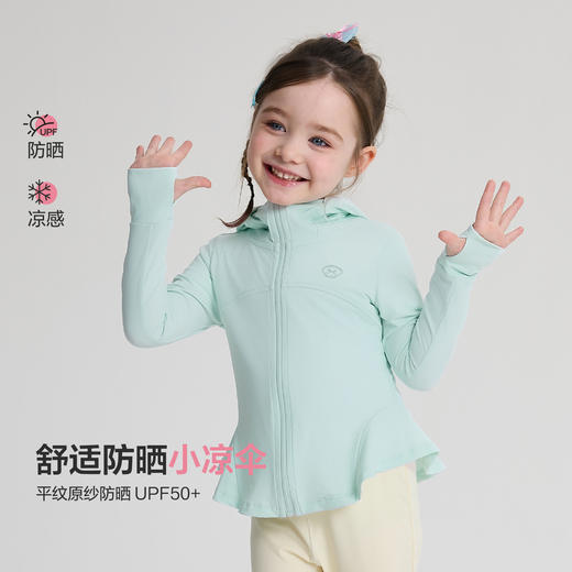 笛莎Deesha 2026年夏季新款小童女童平纱原纱防晒服外套 商品图0