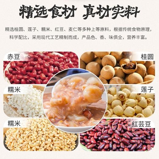 【健康养生粥❗软糯好喝】6罐装桂圆莲子八宝粥6罐*320g速食粥便携式粥营养早餐代餐即食代餐。rh 商品图1