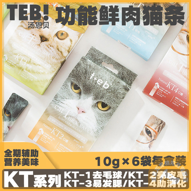 KT面膜猫猫条主图盖.jpg