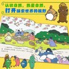 逗逗镇:奇妙的四季与天气(共10册) 商品缩略图4