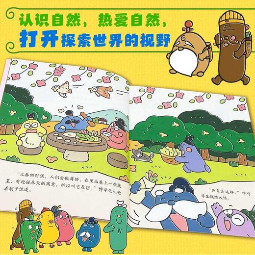 逗逗镇:奇妙的四季与天气(共10册) 商品图4