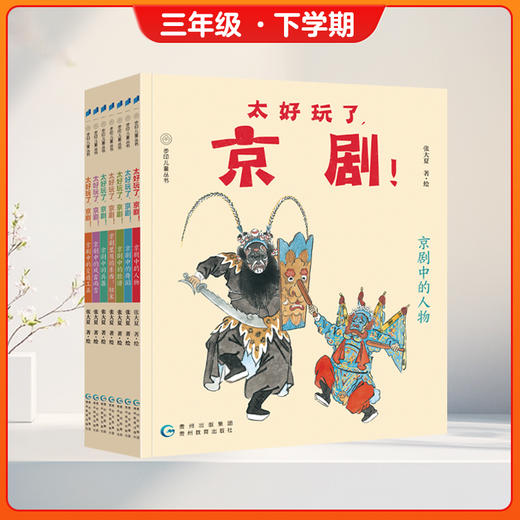 【步印·三个小小人读写馆】步印选书三年级下学期 自然艺术启蒙包 商品图1