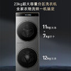 卡萨帝（Casarte）【重磅新品】融朗23kg双子滚筒洗衣机 分区洗烘一体 上筒热泵烘干 洗烘双绿标 CS AB23SWTTHCU1 商品缩略图0