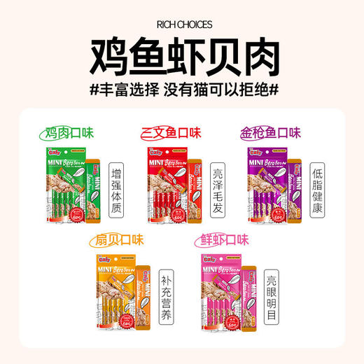 猫太郎猫条宠物猫零食酱包补水营养猫条流质成幼猫罐头湿粮肉酱条 商品图4