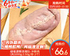 绿德源精选猪肚-冷鲜肉（共1000g±50g/份 2个） 商品缩略图0