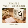 【洗脸皂首发】听瑶金斛白白洗脸皂70G/块，多规格可选，匀净肤色、焕颜嫩肤、告别暗沉【开团首日加赠2袋足浴】 商品缩略图3