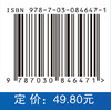 中医药文献检索与利用（第二版） 常傲冰 9787030846471 商品缩略图4