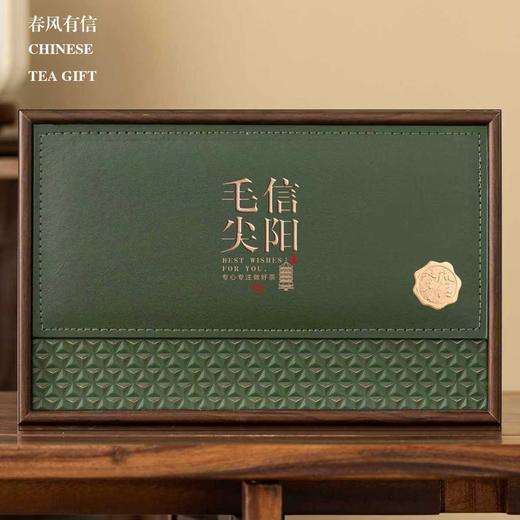 春风有信【深绿.小双瓷毛尖】50元1套.整箱12套 商品图1