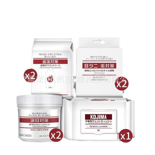 Kojima咖家宠物湿巾牙膏牙刷手套护足膏洁牙笔除臭珠除臭剂沐浴露 商品图4
