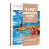 AIGC与网店视觉设计案例教程(全彩微课版) 商品缩略图0