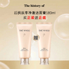 买一送一【A义乌】WHOO/后拱辰享净澈洁面膏180ml/支 新版 商品缩略图1