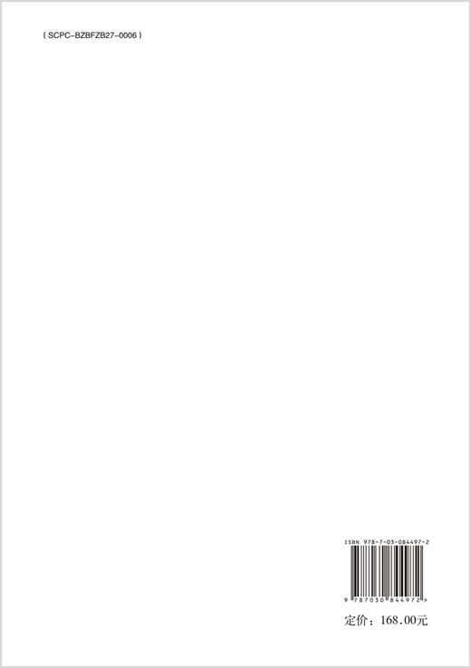 苏联的技术哲学与工业化：历史·经验·启示 万长松 9787030844972 商品图1