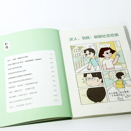 你是什么颜色的：人格心理学 商品图2