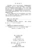 水利工程遥感监测与风险预警 李子阳等 9787030830012 商品缩略图2