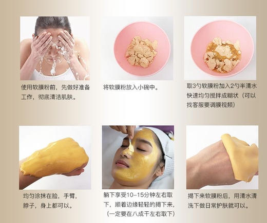 晴意-蜗牛出水黄金软膜粉800g 商品图1