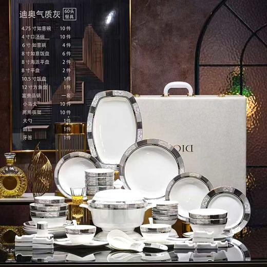 骨质瓷迪奥气质灰家用餐具 商品图0