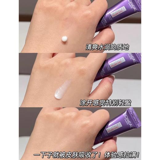 价值349 4支装 欧莱雅第三代紫熨斗玻色因眼霜  淡化细纹黑眼圈抗皱紧致7.5ml 商品图2