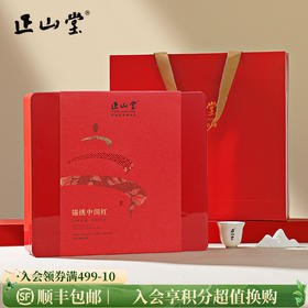 正山堂骏眉中国 锦绣中国红礼盒装 九大产区红茶特级茶叶送礼225g