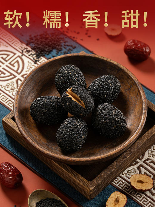 【好想你】108g益生元黑芝麻糯香枣添加益生元软糯零食加班独立包装 商品图2