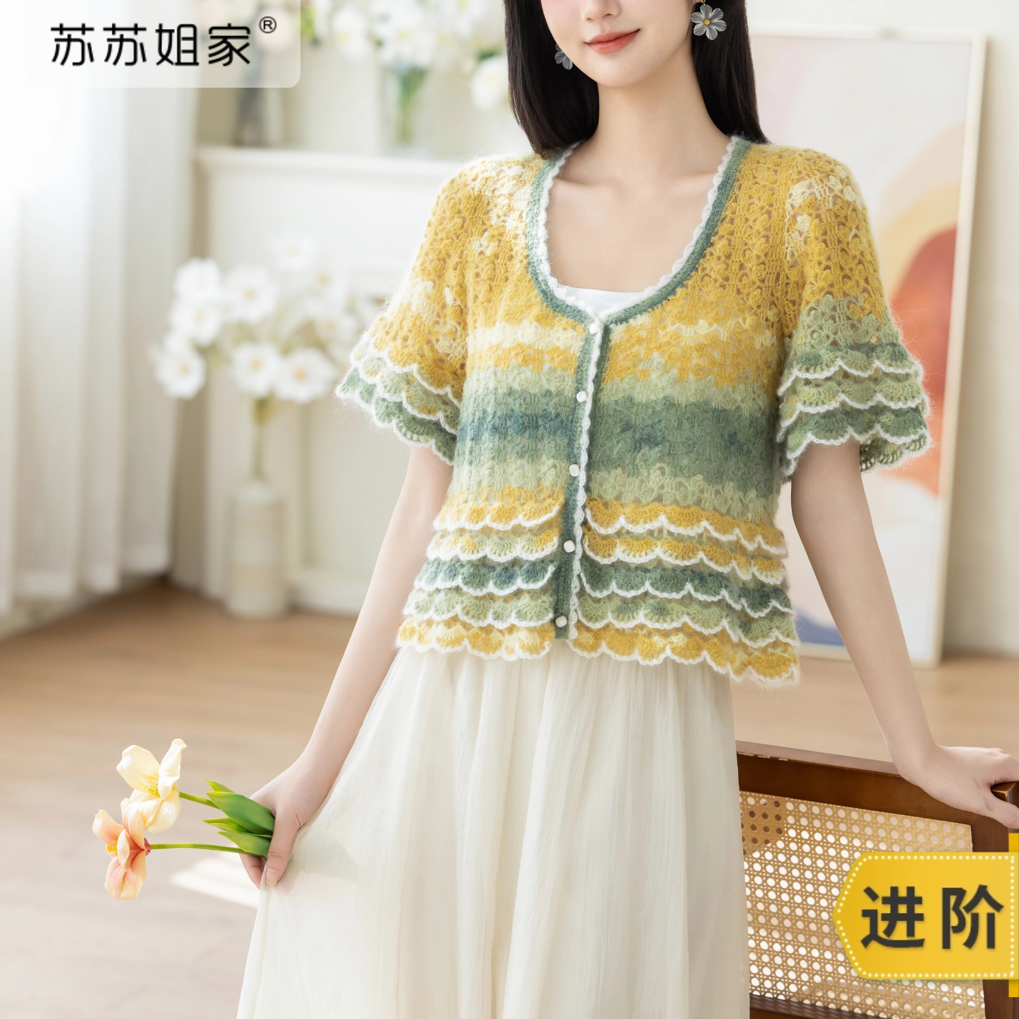 苏苏姐家铃羽开衫手工DIY毛衣编织钩针毛线团马海毛材料包