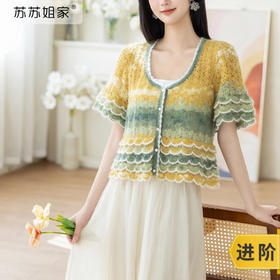 苏苏姐家铃羽开衫手工DIY毛衣编织钩针毛线团马海毛材料包