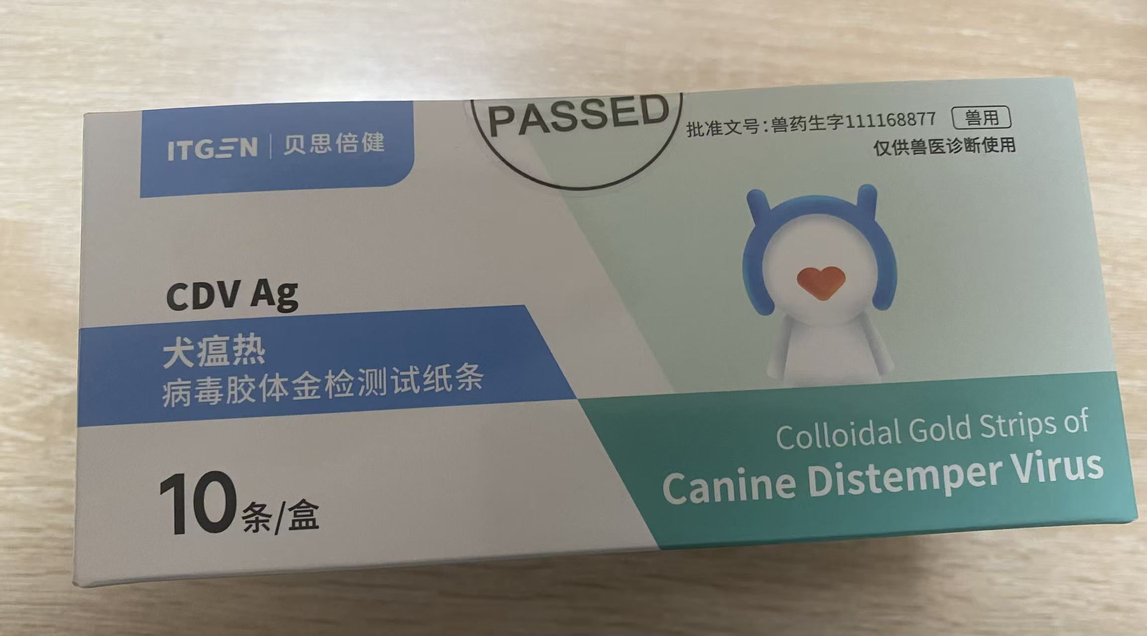 贝思倍健 犬瘟热病毒胶体金检测试纸条10头份/盒，2027年11月19号到期，兽药生字111168877，作用与用途]用于犬鼻液、犬眼分泌物及病毒培养物样品中犬瘟热病毒抗原的检测。